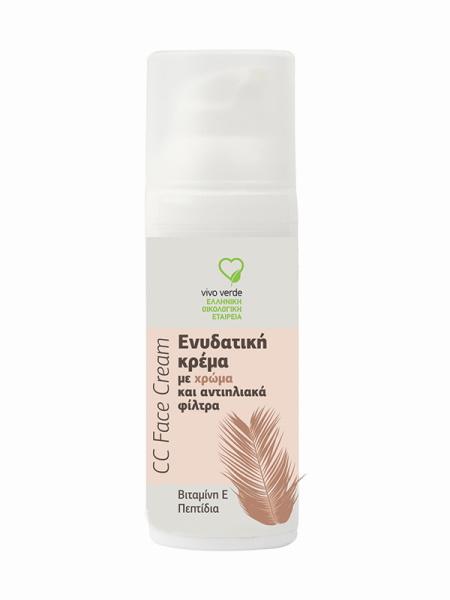 Κρέμα CC Face cream  Ενυδατική με αντηλιακά φίλτρα & χρώμα  50ml